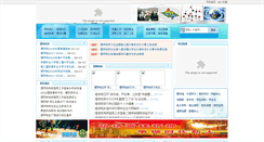 Desktop Screenshot of lxy.ahau.edu.cn