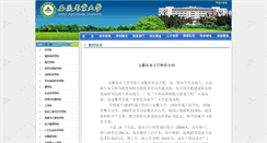 Desktop Screenshot of jsxx.ahau.edu.cn