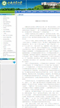Mobile Screenshot of jsxx.ahau.edu.cn