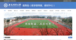 Desktop Screenshot of jwc.ahau.edu.cn
