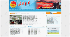 Desktop Screenshot of anqn.ahau.edu.cn