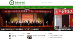 Desktop Screenshot of ahauplant.ahau.edu.cn