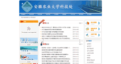 Desktop Screenshot of kjc.ahau.edu.cn