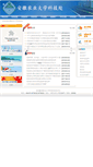 Mobile Screenshot of kjc.ahau.edu.cn