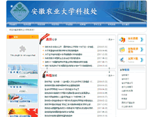 Tablet Screenshot of kjc.ahau.edu.cn