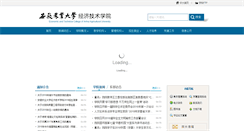 Desktop Screenshot of jjjs.ahau.edu.cn