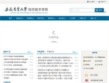 Tablet Screenshot of jjjs.ahau.edu.cn