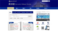 Desktop Screenshot of lib.ahau.edu.cn