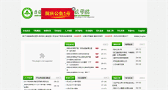 Desktop Screenshot of dwkjxy.ahau.edu.cn