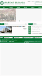 Mobile Screenshot of gjjl.ahau.edu.cn