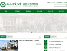 Tablet Screenshot of gjjl.ahau.edu.cn