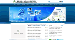 Desktop Screenshot of computer.ahau.edu.cn