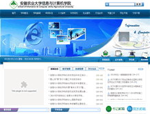 Tablet Screenshot of computer.ahau.edu.cn